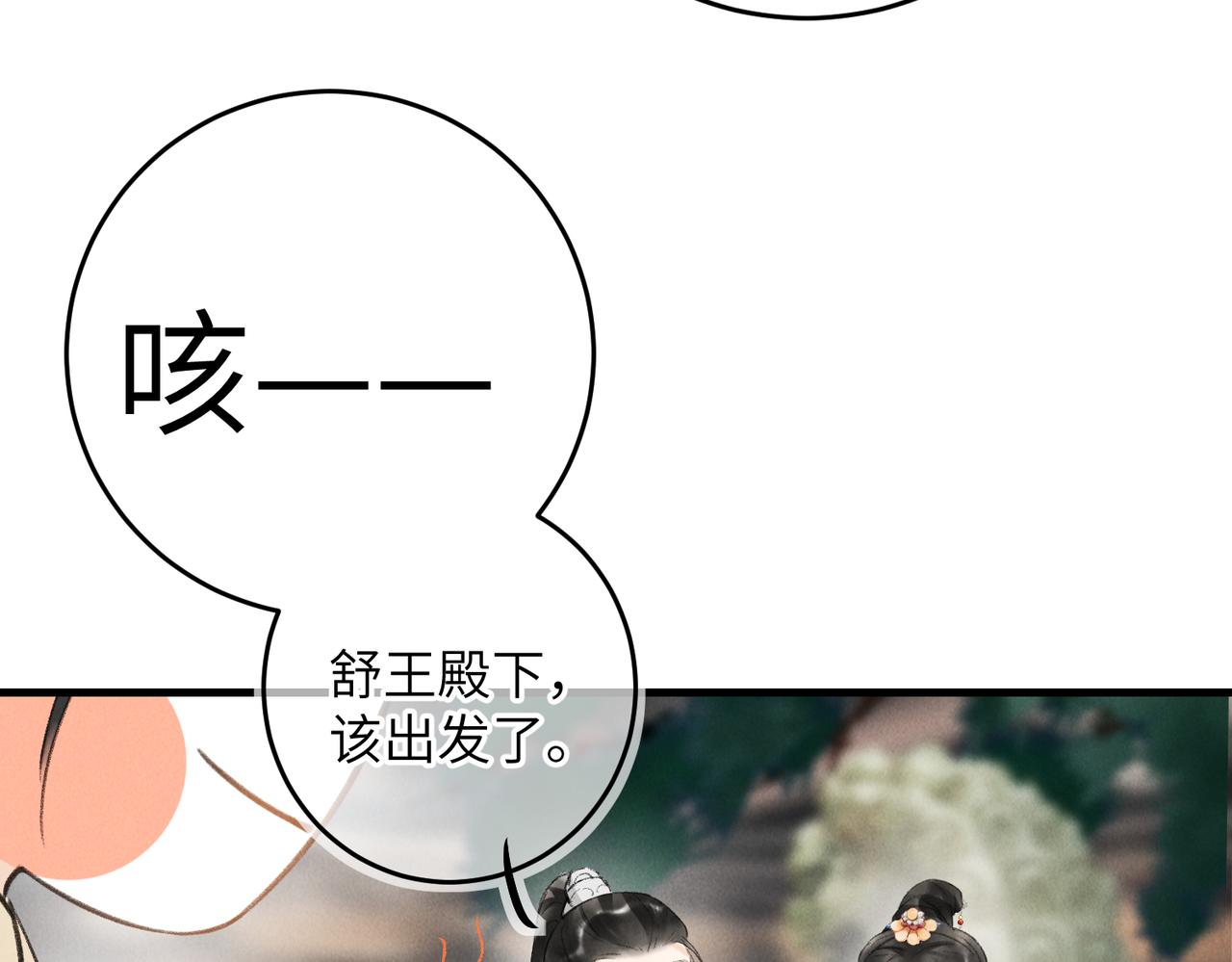 第八十章 如泉赴壑64