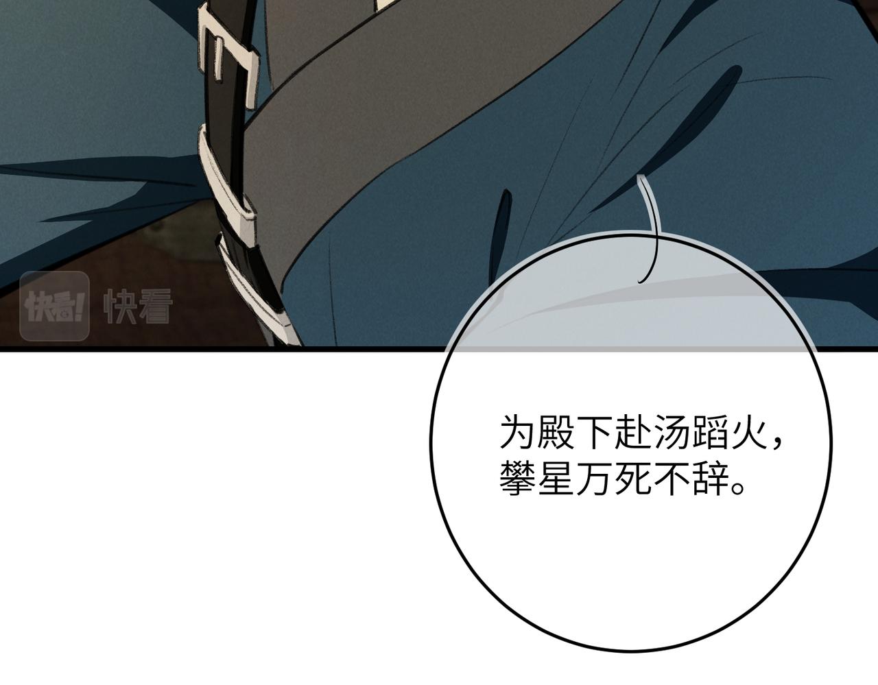 第八十章 如泉赴壑18