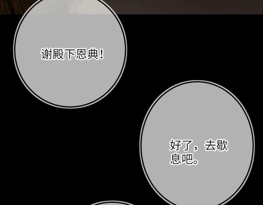 第八十五章 貌合行离87