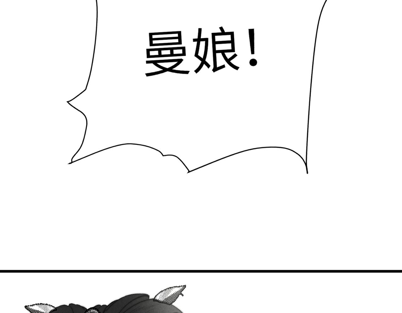 番外 孤灯不明144