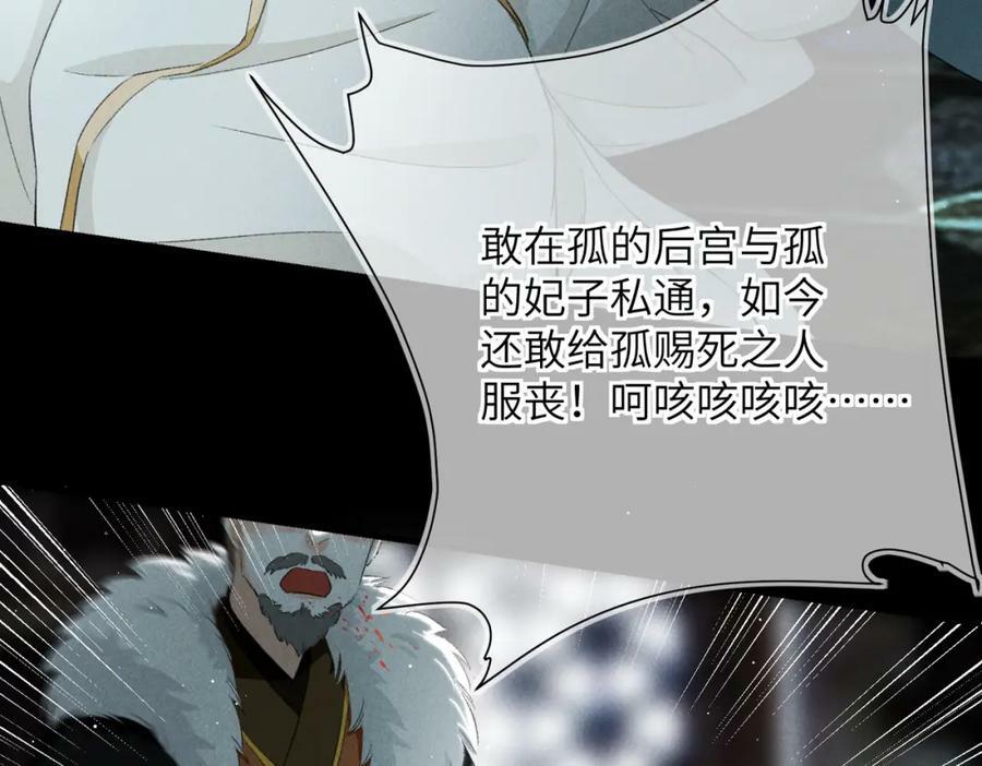 第八十五章 貌合行离49