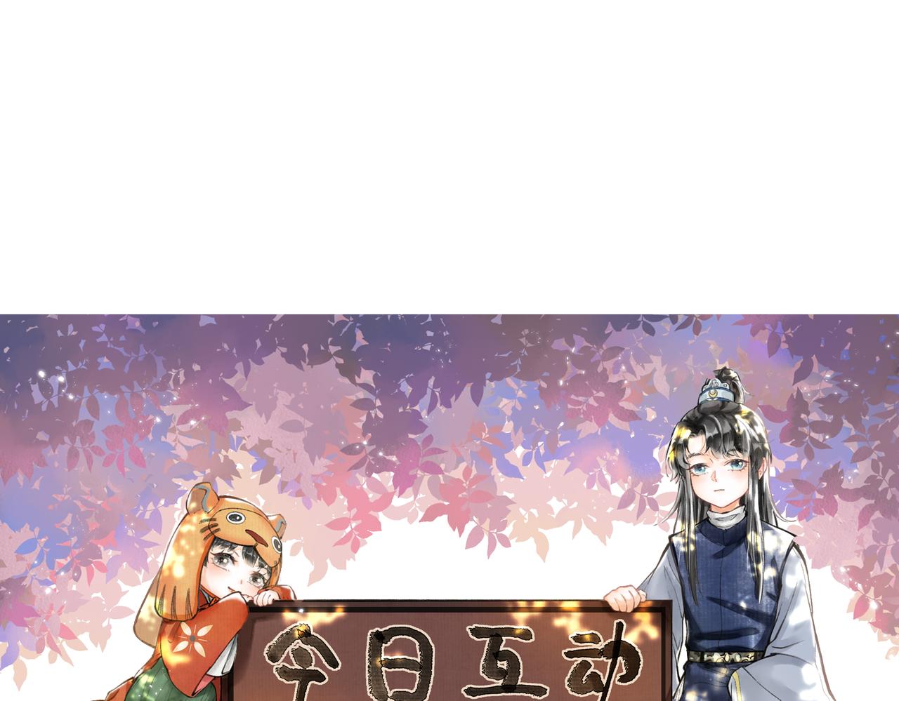 第七十章 谈圆说通129