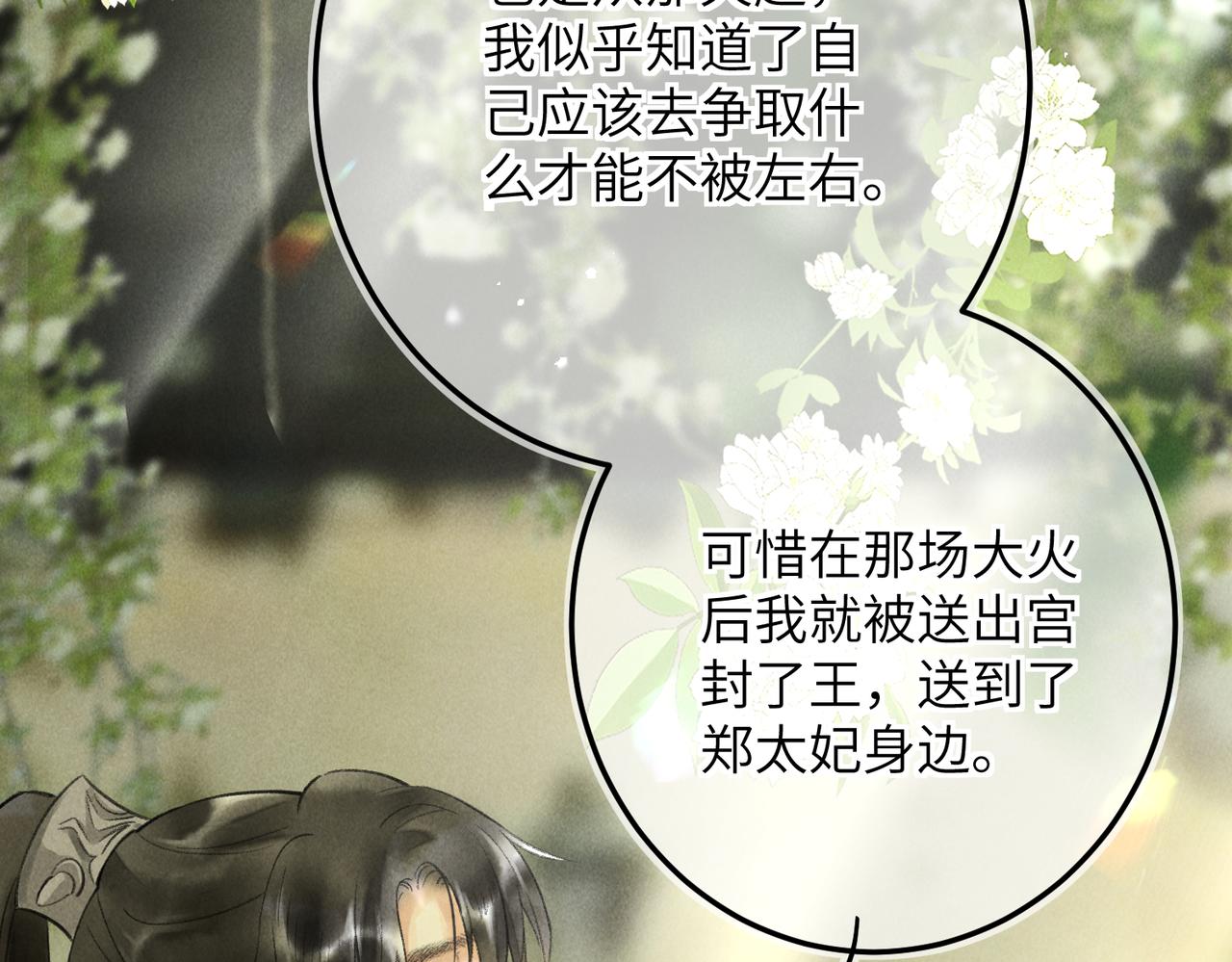 第五十七章 念念痴怨81