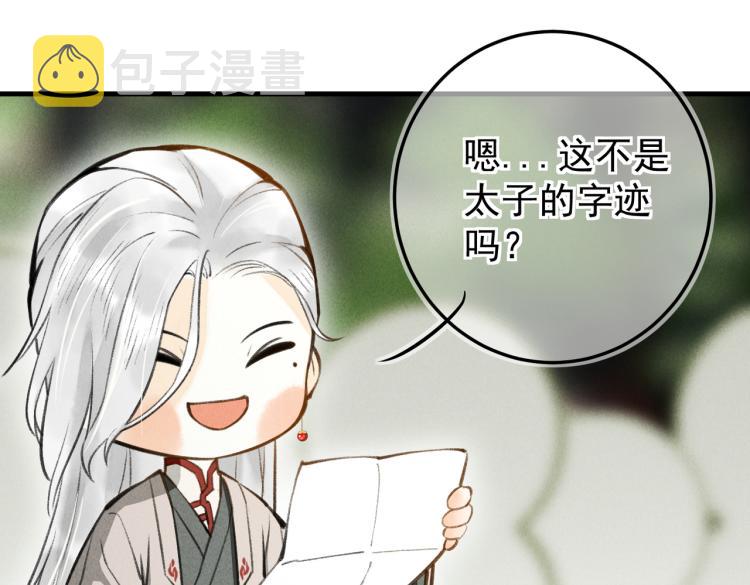 第三十章 反击之端91