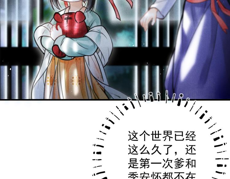第十章 铁打的男主流水的礼物24