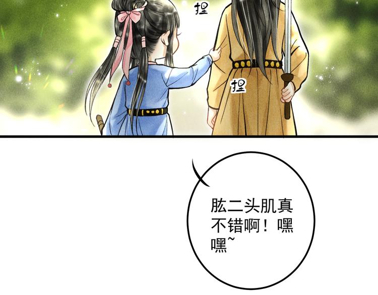 番外篇 她有点怪56