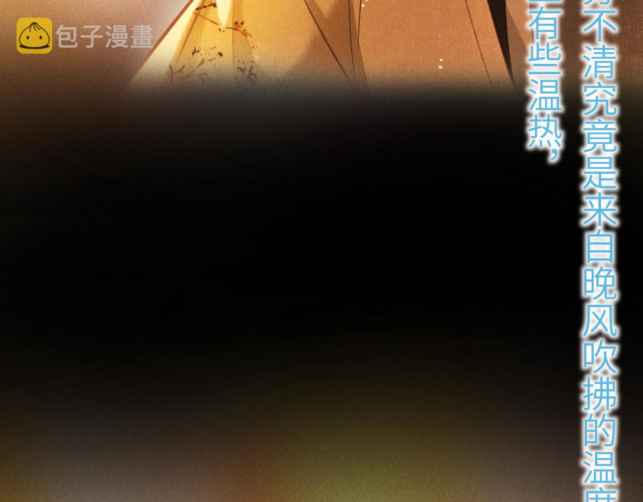 第四十七章 一寸相思一寸灰31