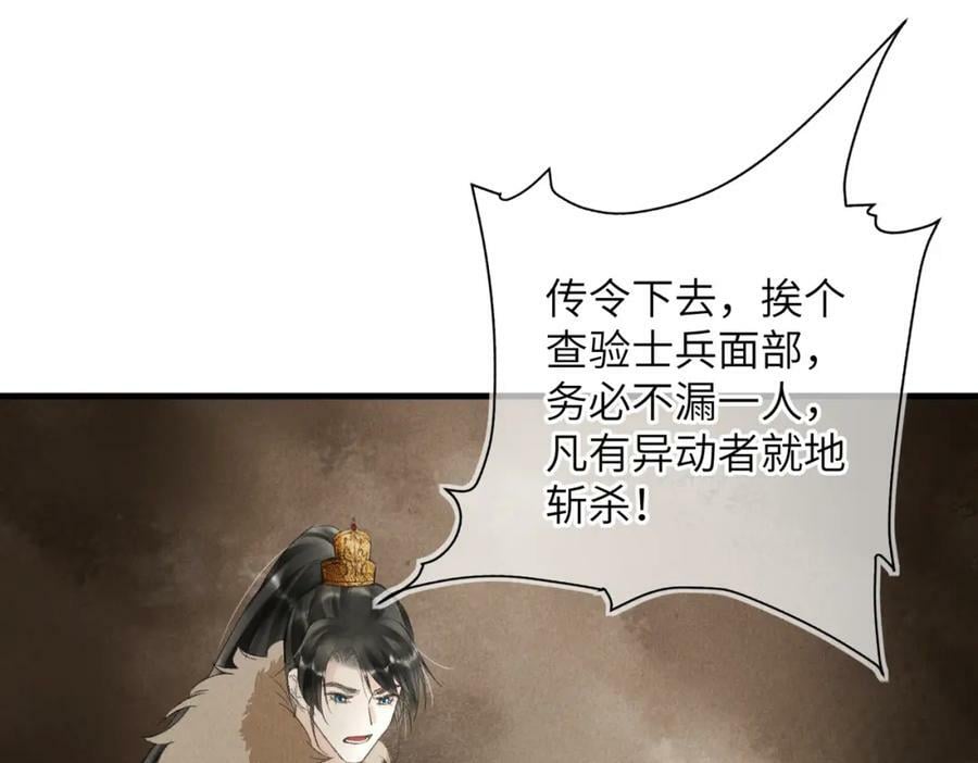 第八十七章 急转直下29