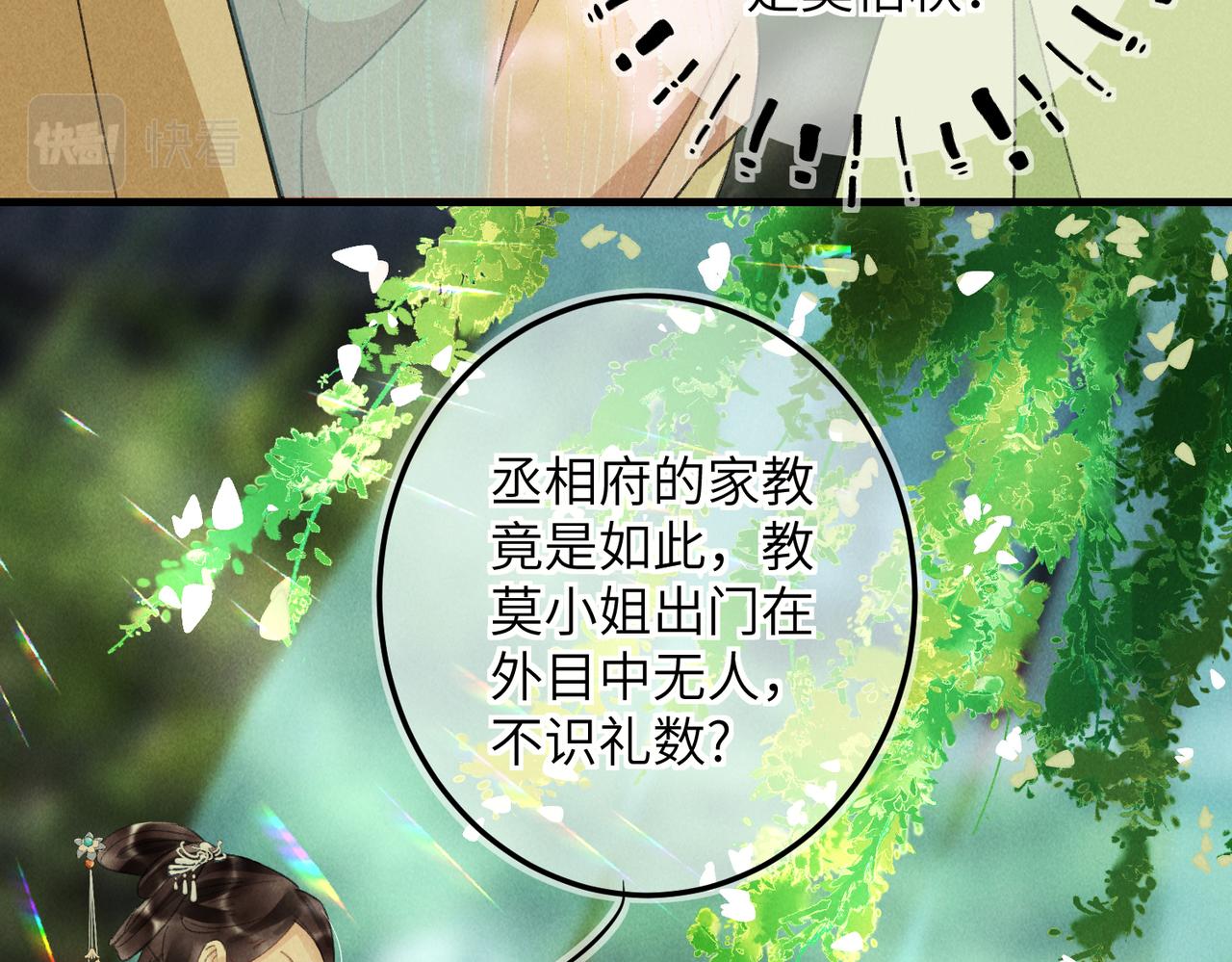第七十二章 斗艳争妍58