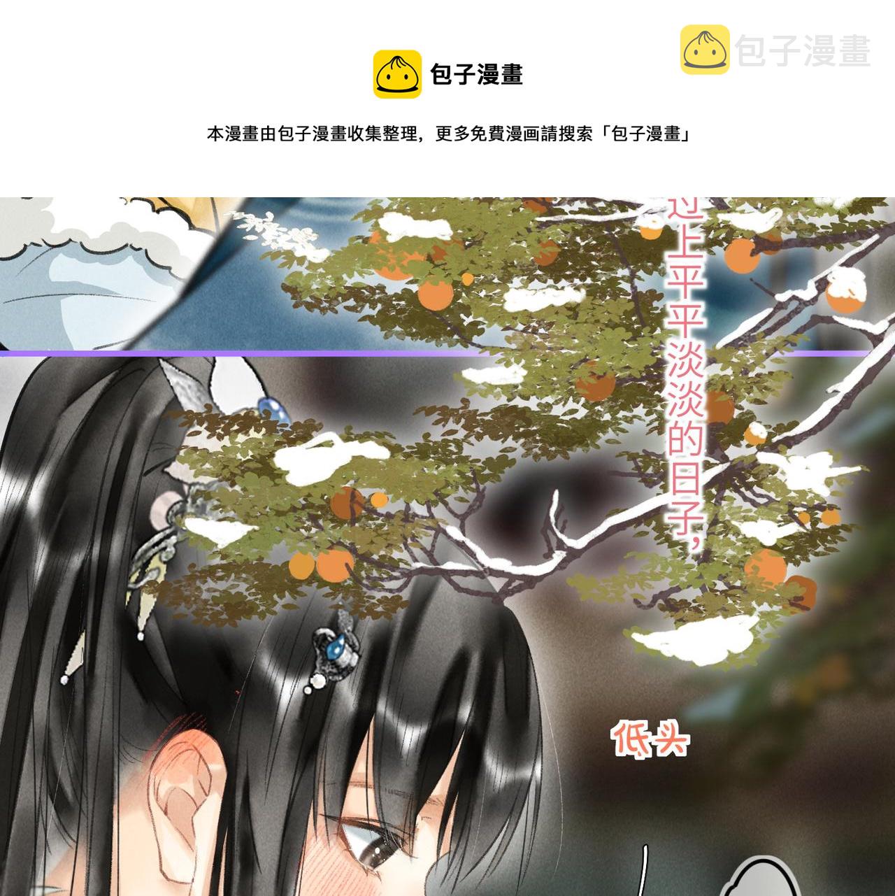 第五十四章 泛泛吆注10