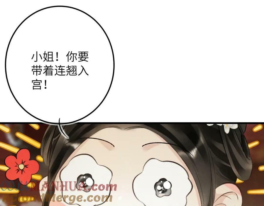 第一百零一章 生死与共12
