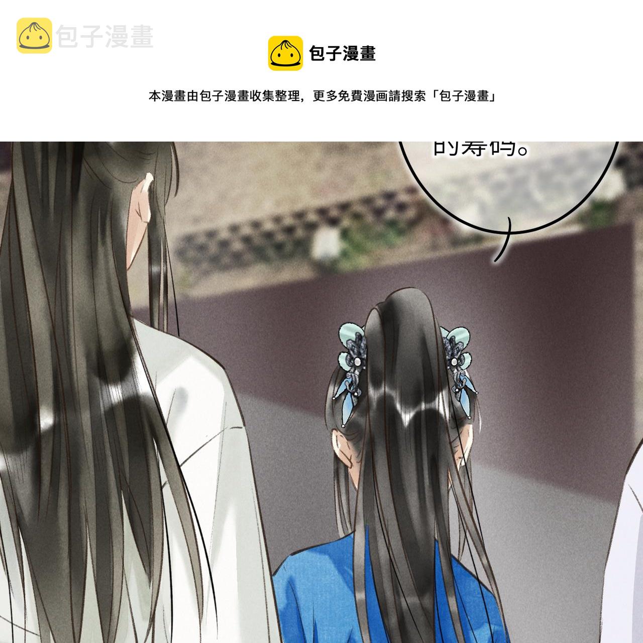 第五十章 会于城楼96