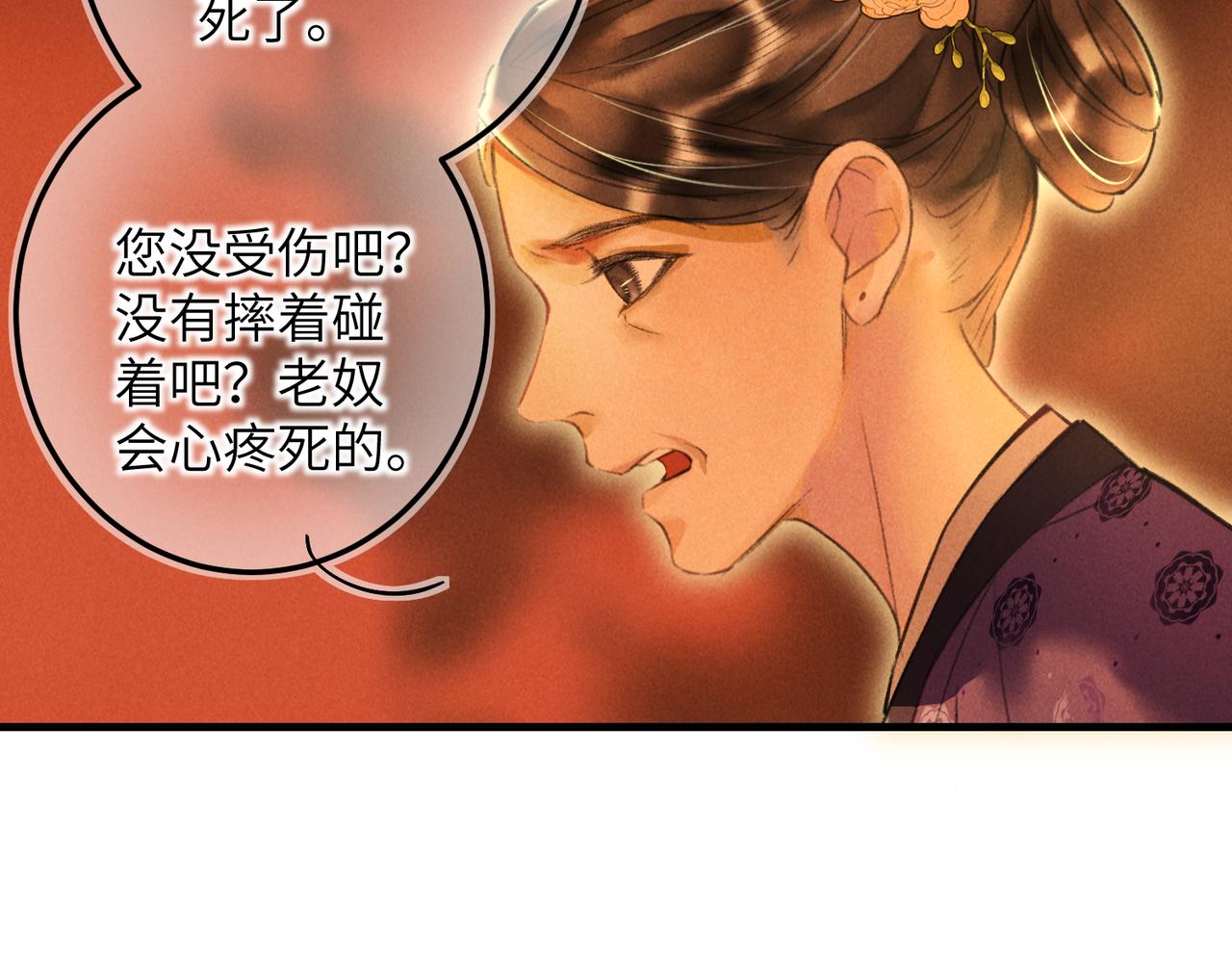第四十四章 云青青兮欲雨55
