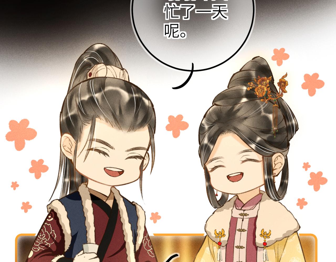 番外 元旦的关怀攻略36