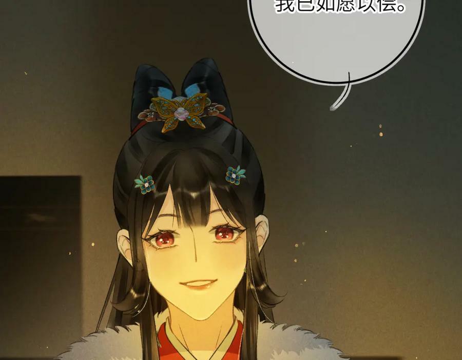 第九十三章 燕约莺期111