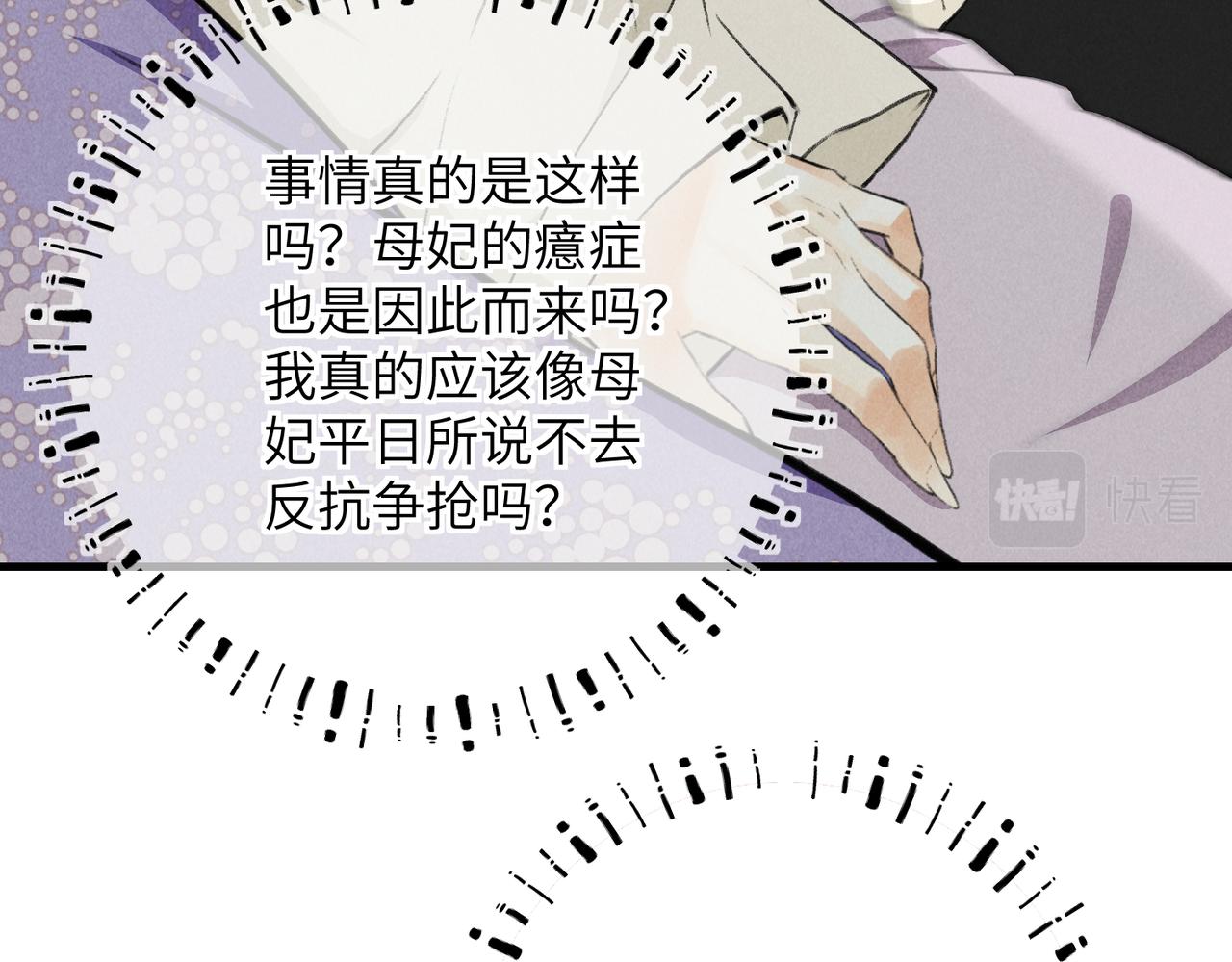 第五十七章 念念痴怨63
