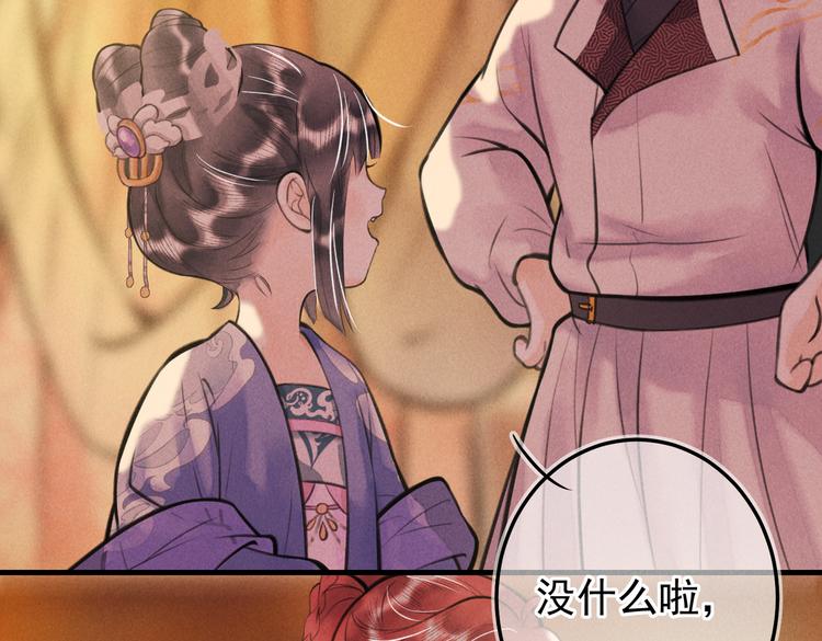 第十三章 蛾眉月45