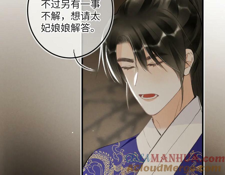 第九十八章 尘垢秕糠75