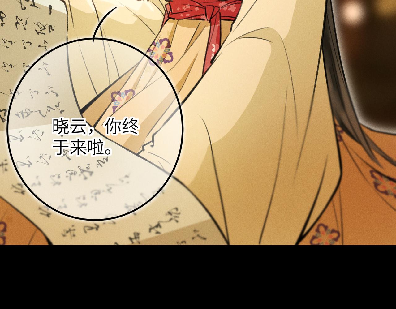 第四十五章 水澹澹兮生烟39