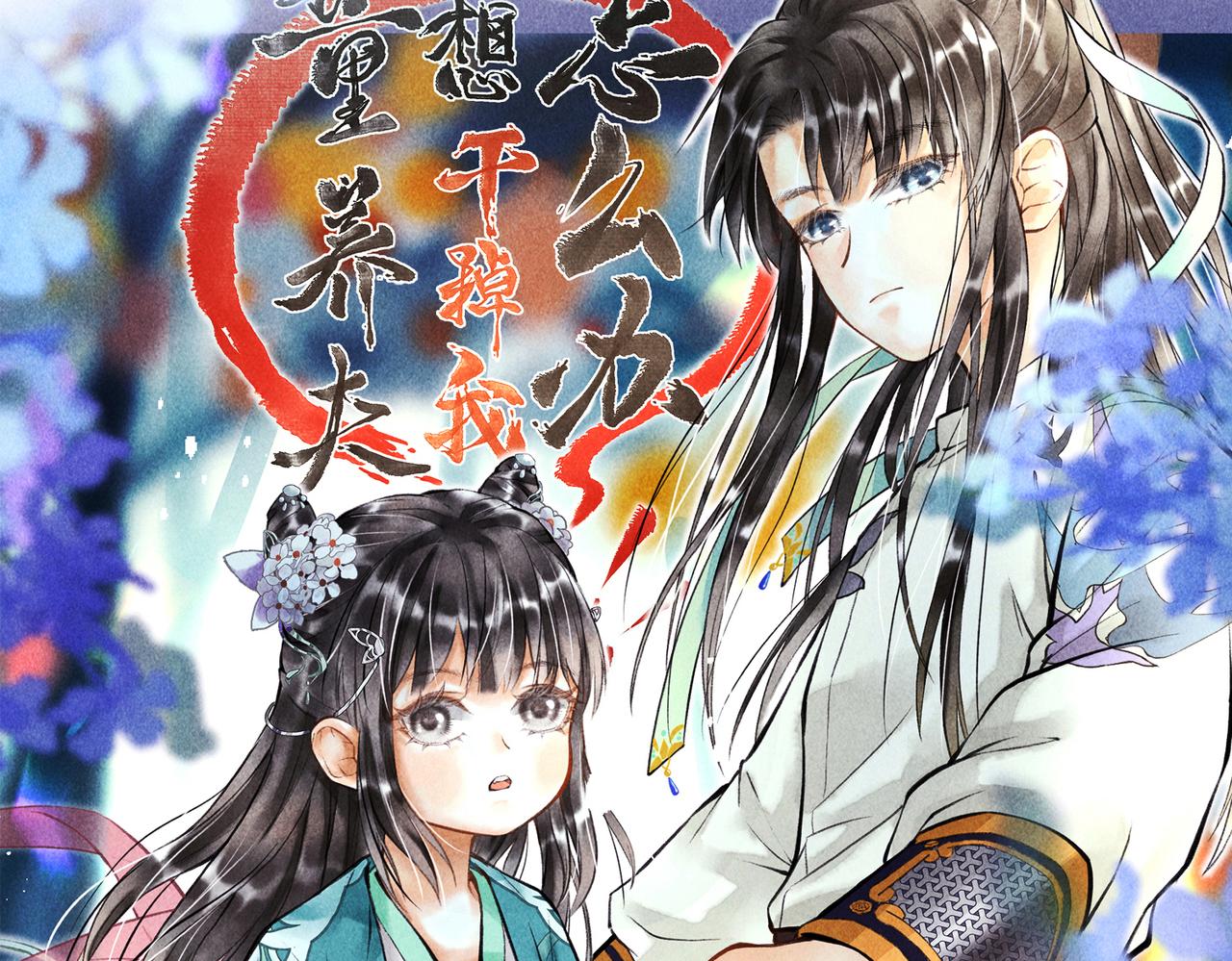 第三十八章 拨云见日10