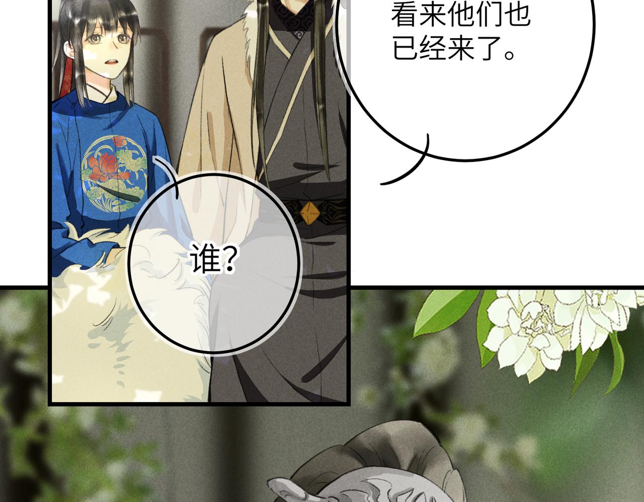 第五十八章 今日清风2