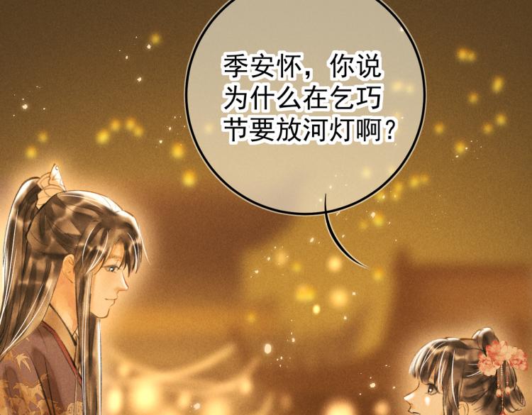 第二十八章 心动之时41