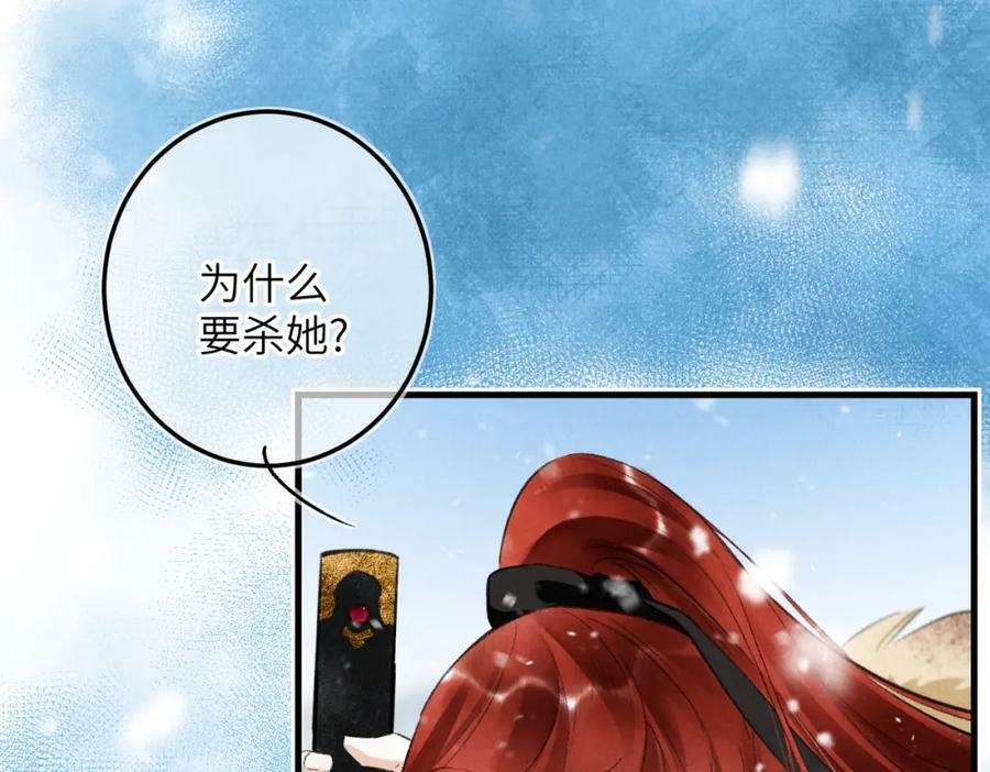 第九十二章 延颈鹤望27