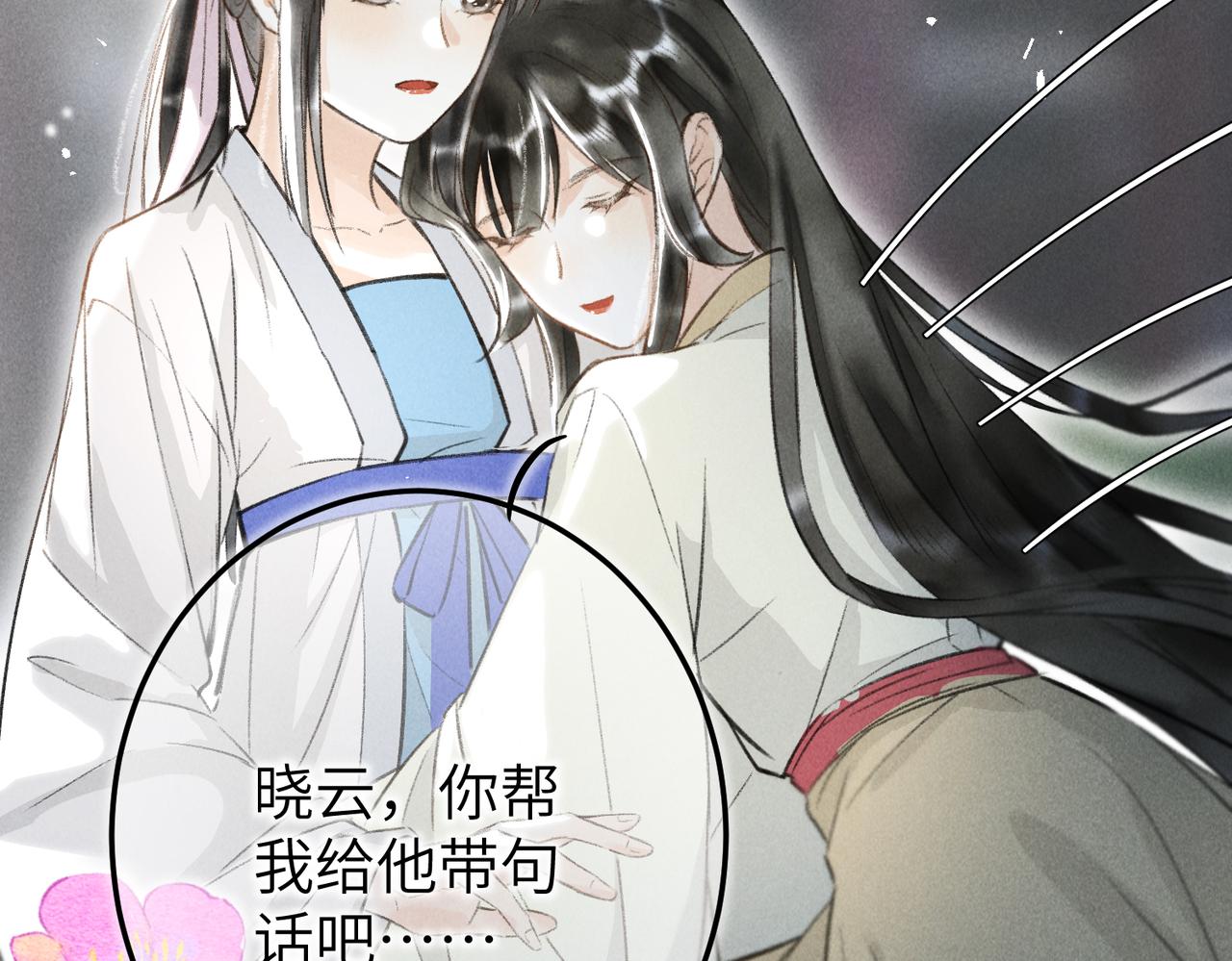 第四十五章 水澹澹兮生烟101