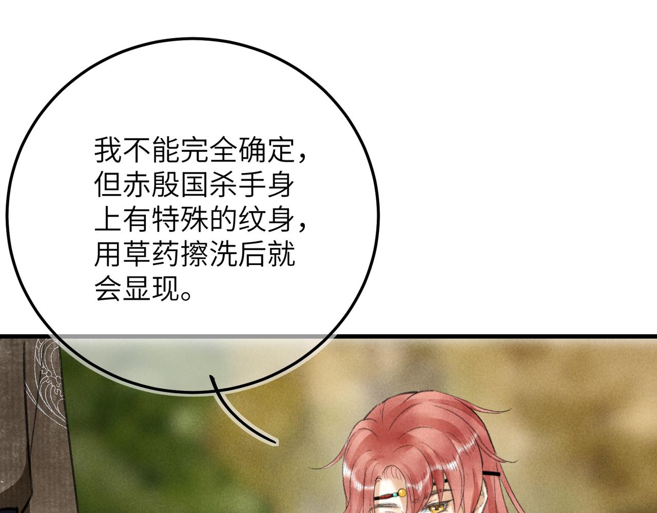 第六十三章 东鸣西应65