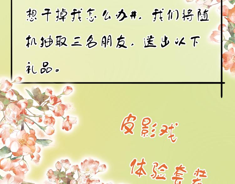 第八章 铁打的故事流水的插话73