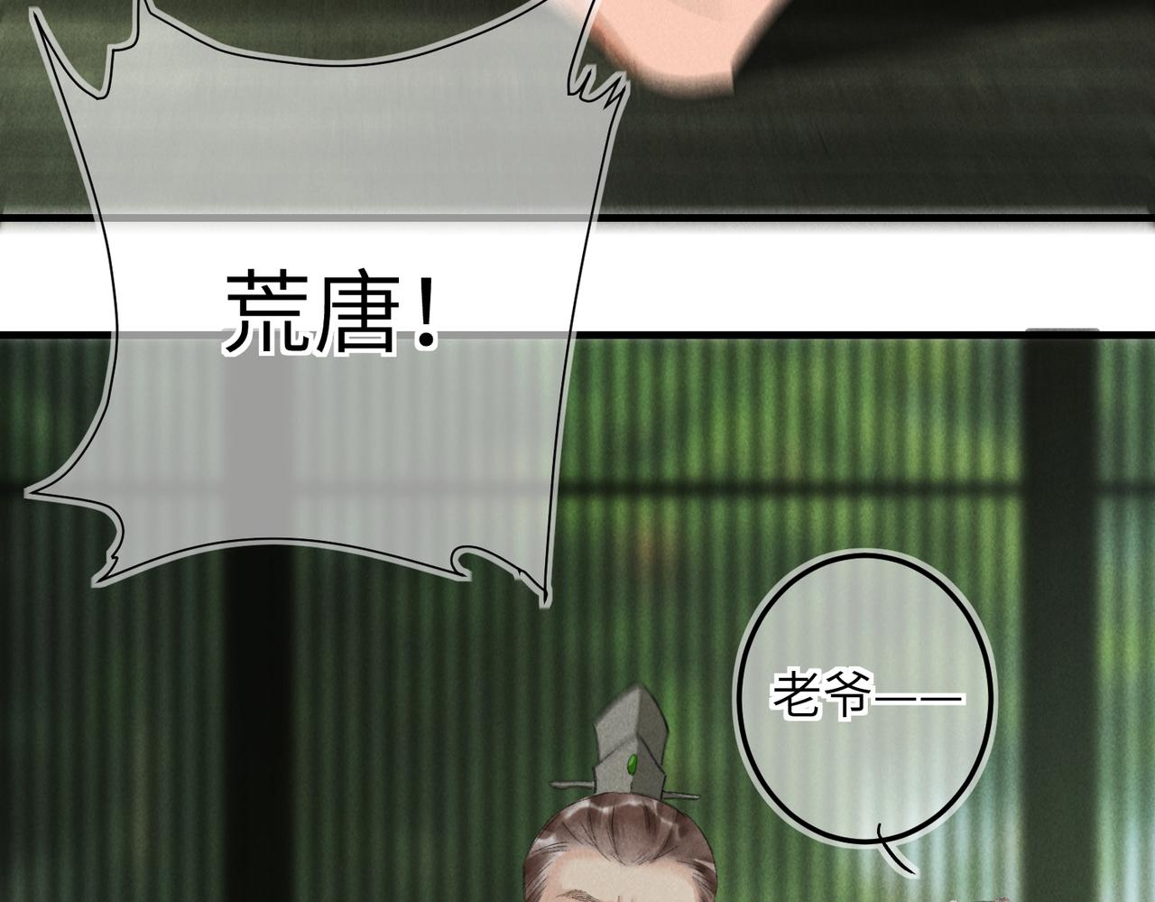 第七十一章 谈言微中92