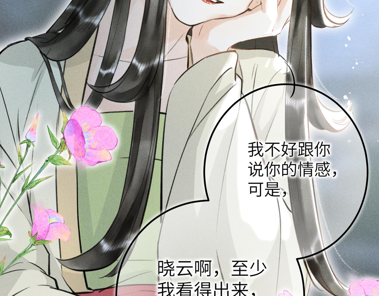 第四十五章 水澹澹兮生烟96