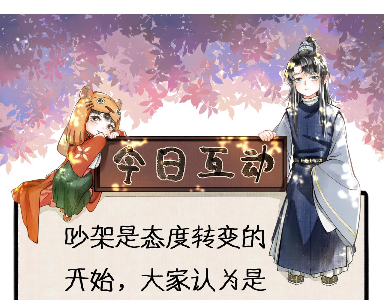 第三十三章 风起89