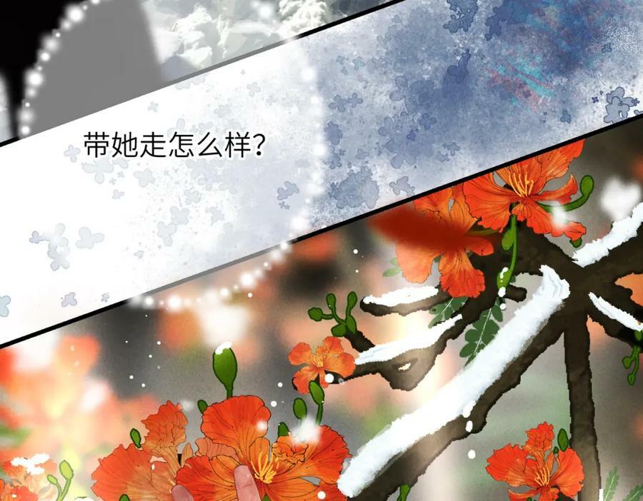 第九十二章 延颈鹤望113