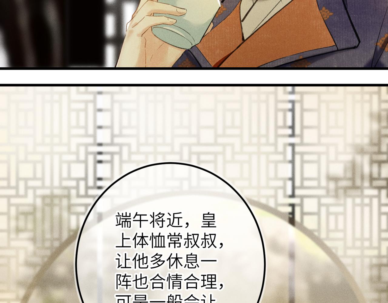 第六十五章 情见乎辞17