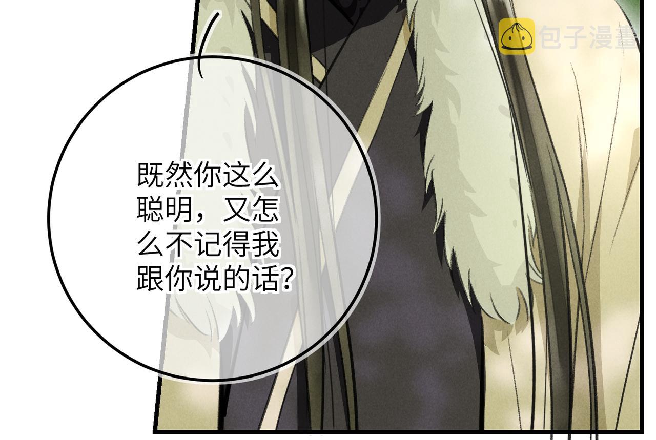 第五十五章 念念互通85
