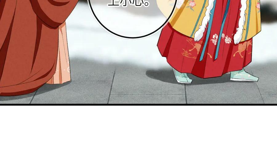 第八十八章 蹀躞不下81