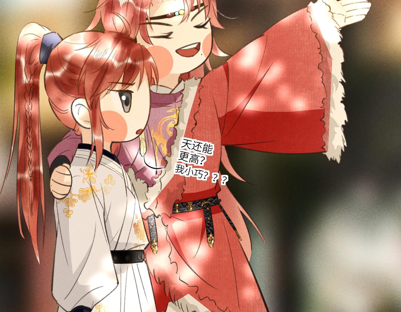 第四十九章 解于为难73