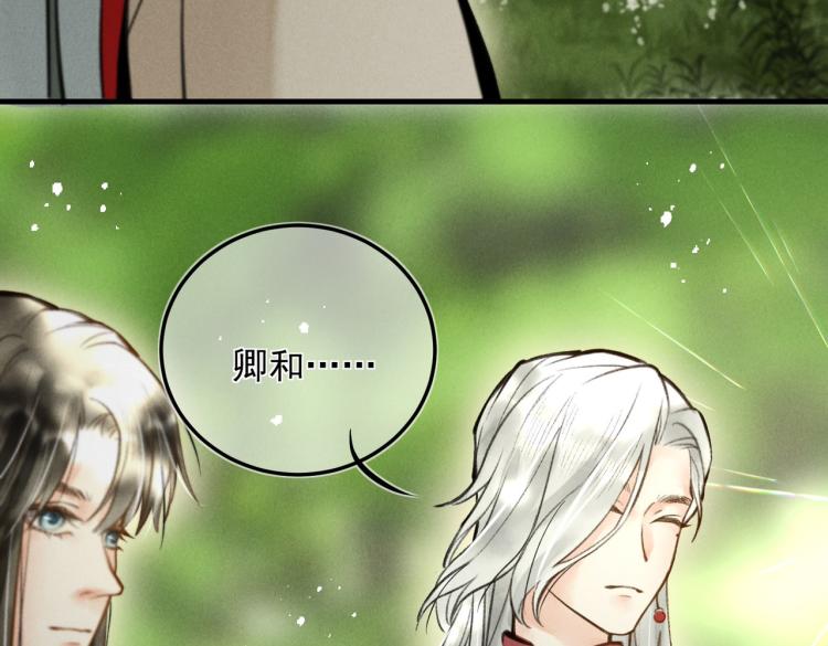 第二十四章 近郊之游74