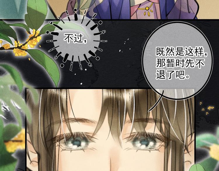 番外篇 她有点怪41