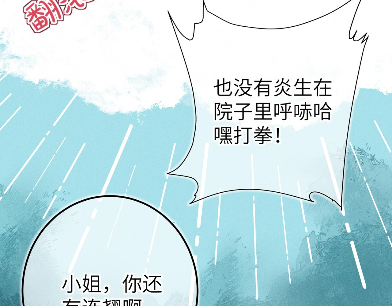 第五十一章 送于远方61