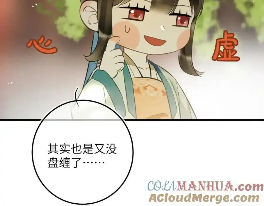 第一百零二章 百岁之好148