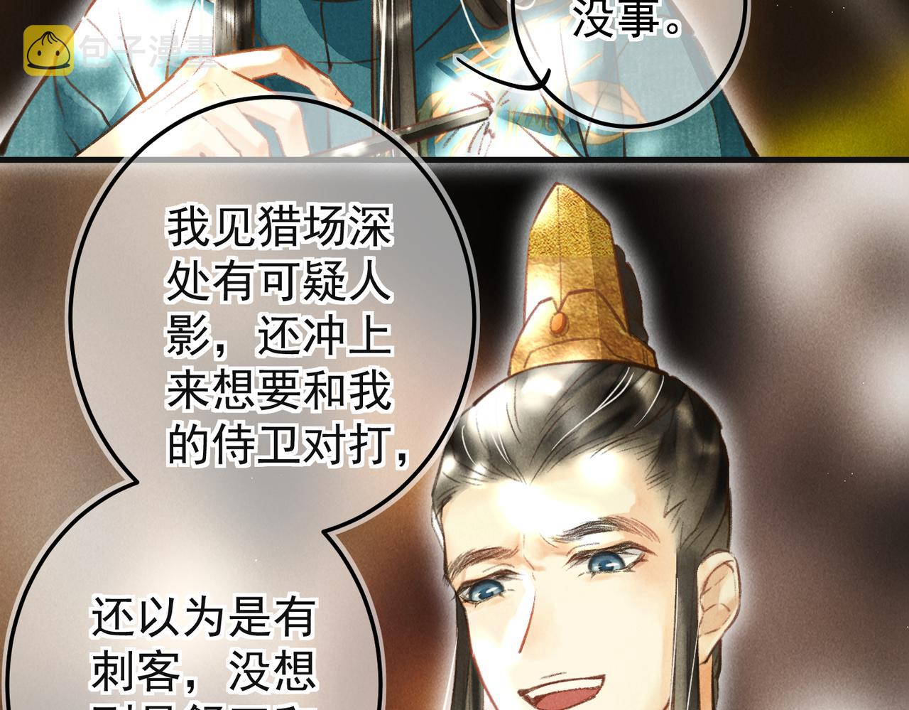 第三十八章 拨云见日61
