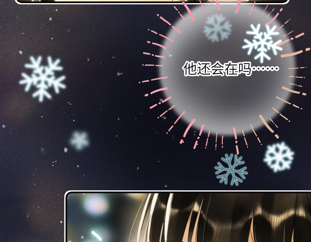 番外 圣诞快乐，我可以吻你吗？11