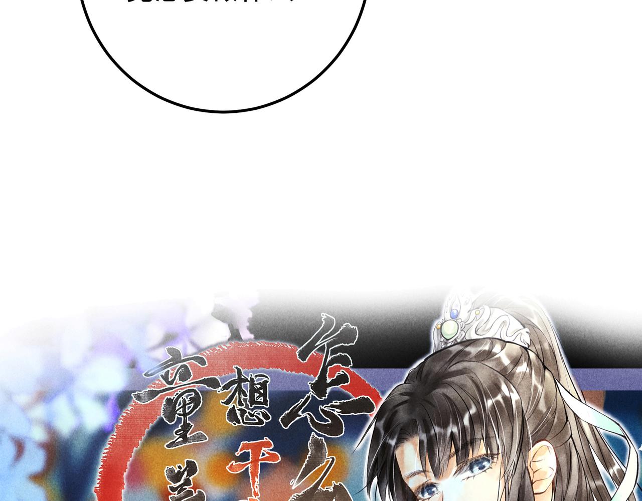 第三十二章 盎盂相击11