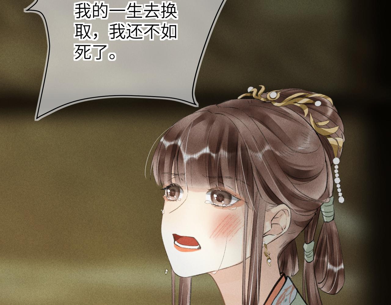 第七十一章 谈言微中105