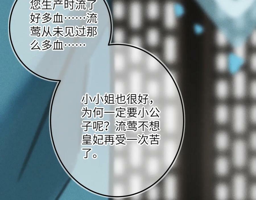 第八十六章 叶散冰离73