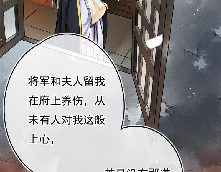第三章 我就可怜一下86