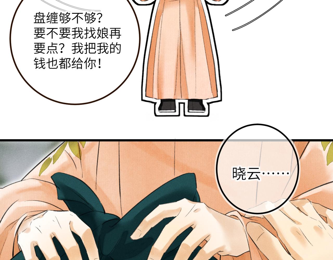 第五十一章 送于远方26