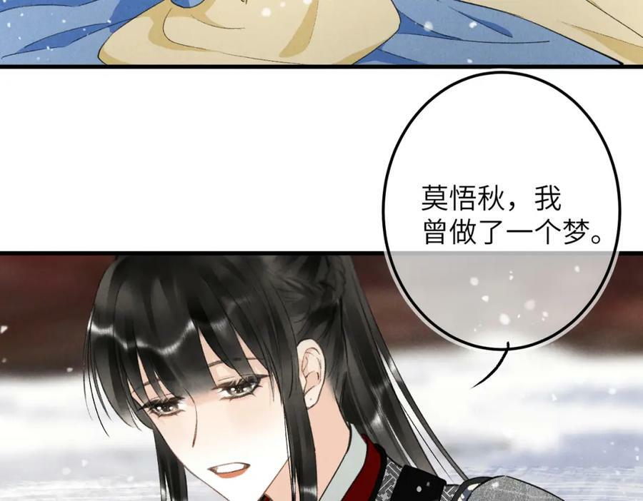 第九十七章 尘外孤标82